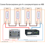 Активный балансир для свинцовых АКБ — изображение 4