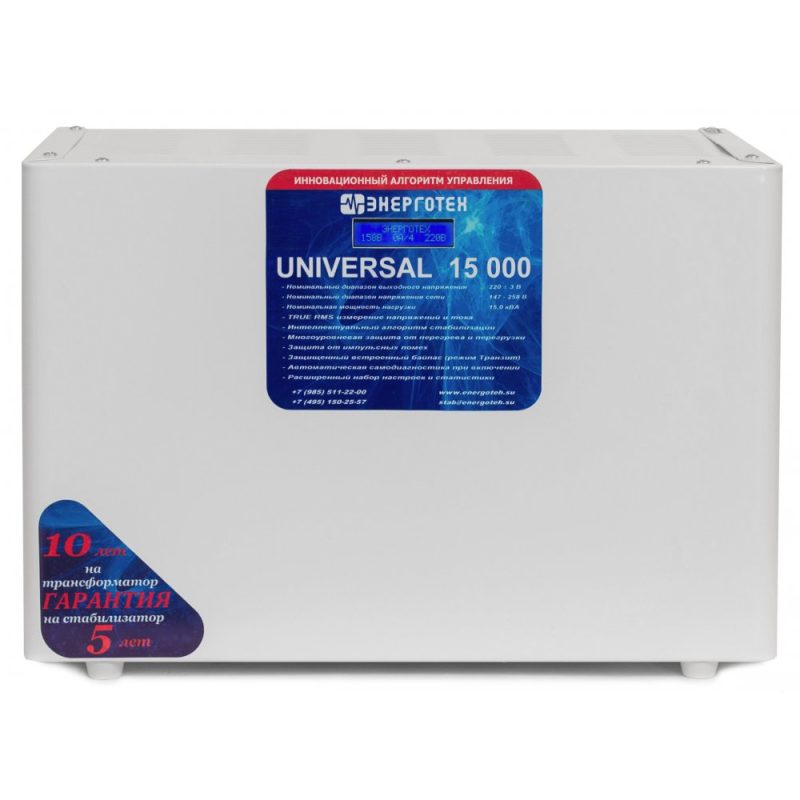 UNIVERSAL 5000, Стабилизатор напряжения однофазный