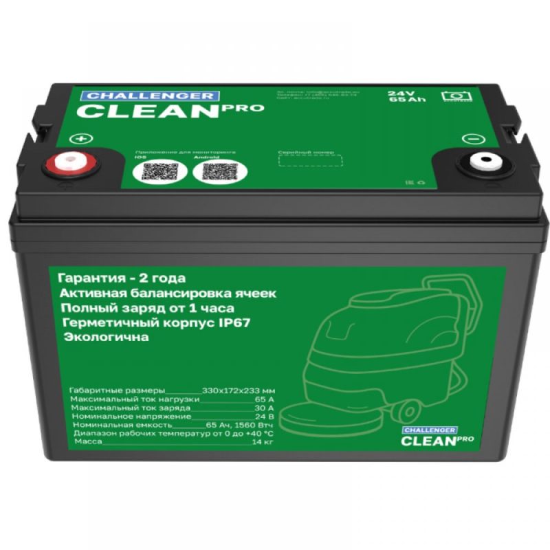 Аккумулятор Challenger CleanPRO 24-50 LFP литий-железо-фосфатный 50А*ч 24В