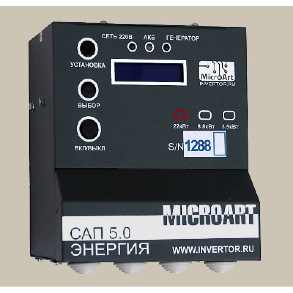 SAP-220 Система автоматического пуска САП для инверторов МАП
